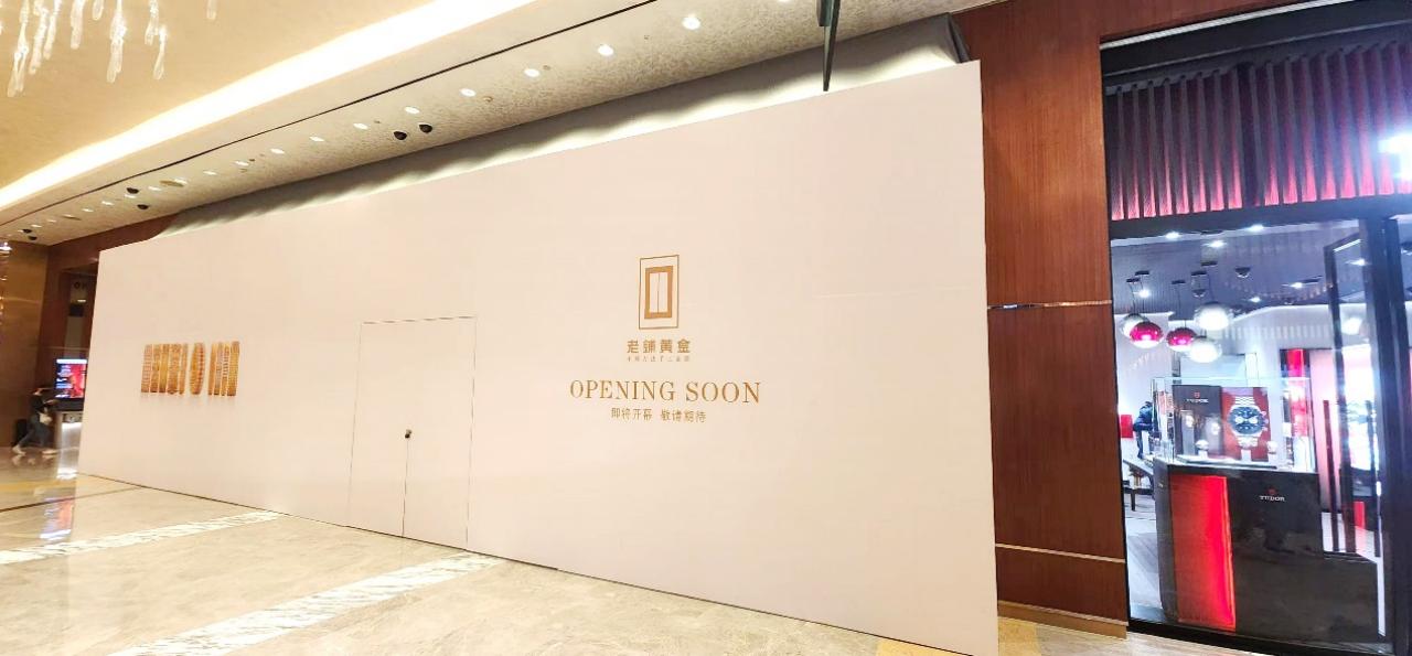 Opening Soon Shop Hoarding
